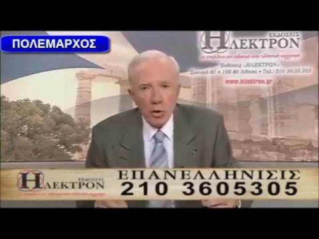 O Κώστας Πλεύρης αγορεύει σε τηλεοπτικό σταθμό που ειδικεύεται στον εθνικισμό και στις θεωρίες συνωμοσίας.