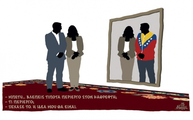 Γελοιογραφία του Δημήτρη Χαντζόπουλου δημοσιευμένη στην Καθημερινή.