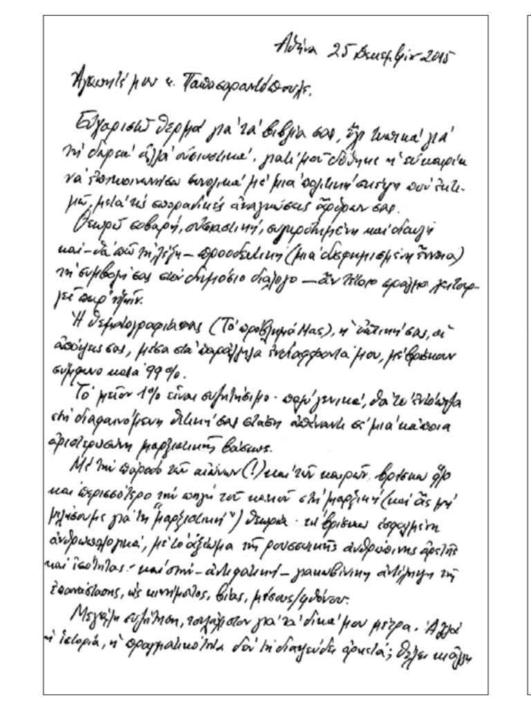 1 ραυτόπουλοσ