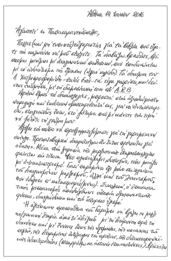 2 ραυτόπουλος