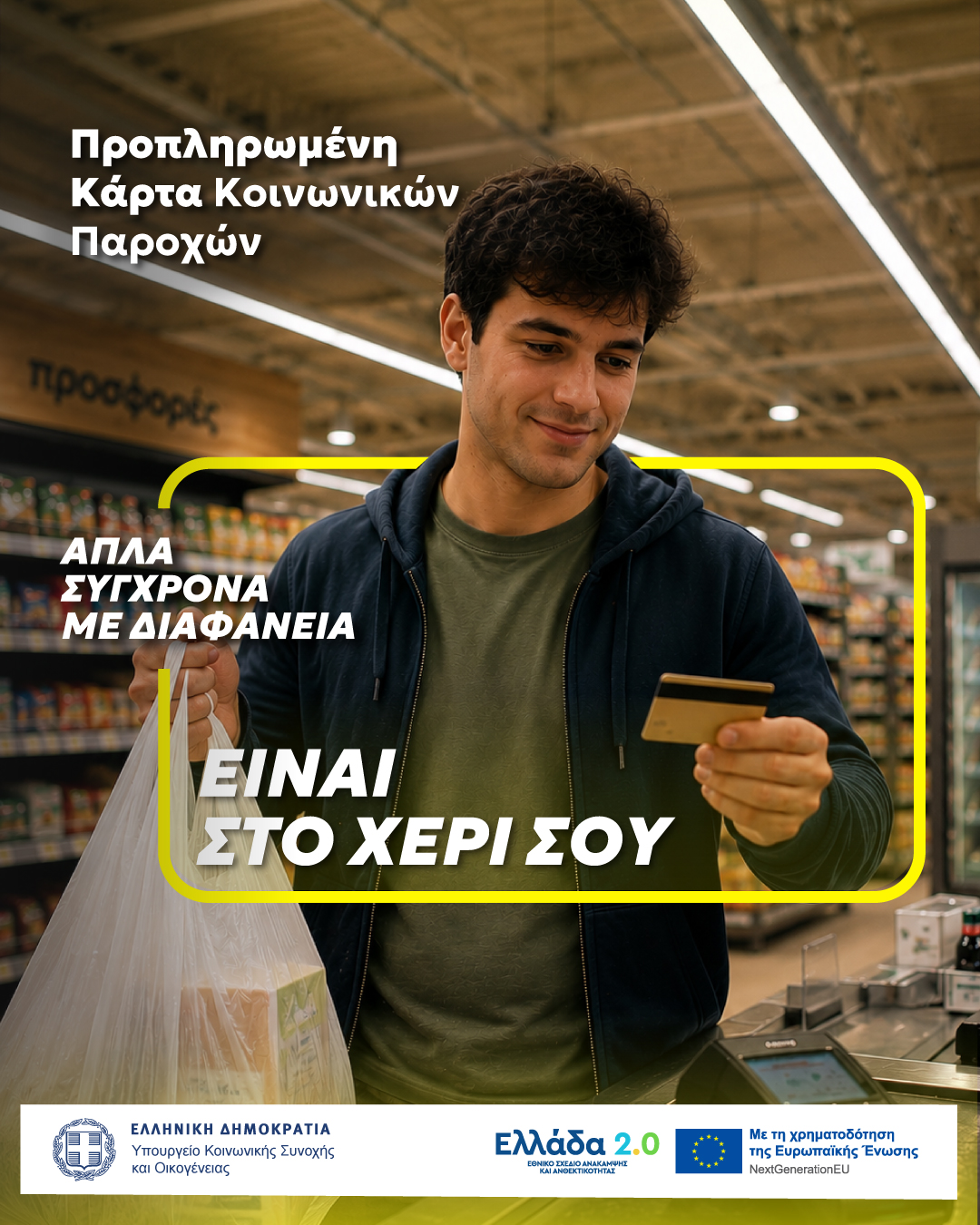 ADVERTORIAL 2