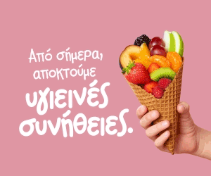 banner 300x250 UNICEF CHILD OBESITY PROGRAM paxisarkiakaipaidi.gov  22 - 31/12/2025