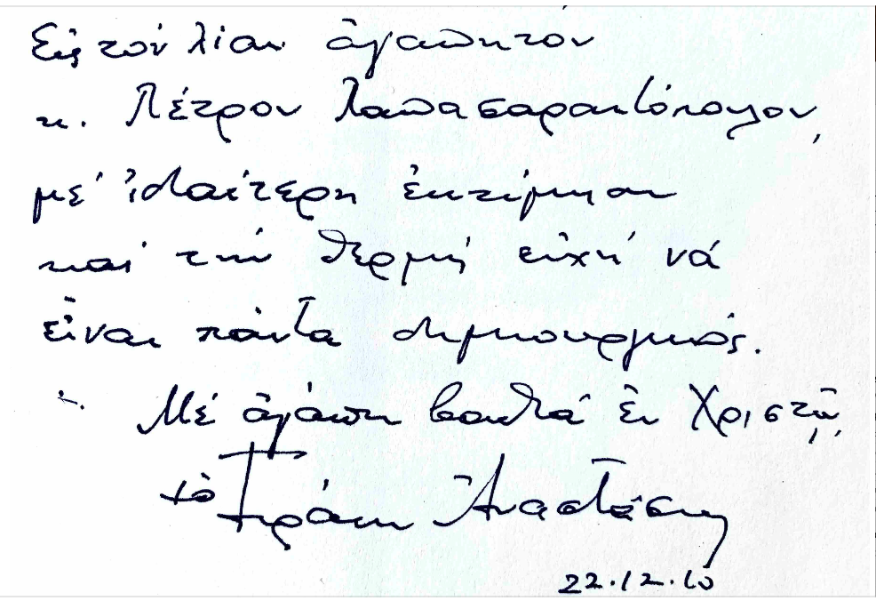 Στιγμιότυπο οθόνης 2025 04 07 1.35.17 πμ