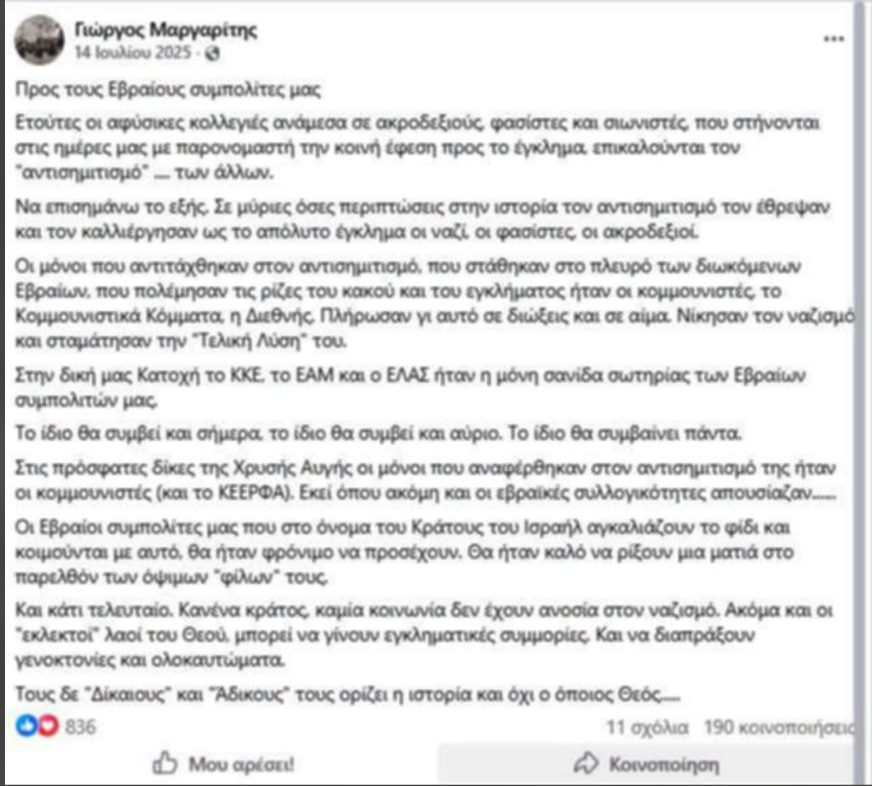 Στιγμιότυπο οθόνης 2026 07 24 12.57.49 πμ