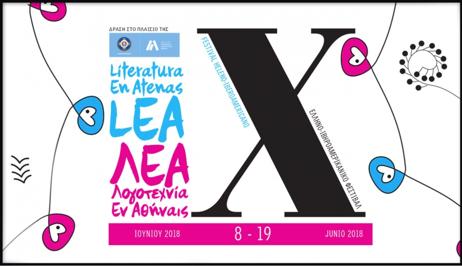 &Tau;&omicron; &lambda;&omicron;&gamma;ό&tau;&upsilon;&pi;&omicron; &tau;&omicron;&upsilon; &delta;έ&kappa;&alpha;&tau;&omicron;&upsilon; &phi;&epsilon;&sigma;&tau;&iota;&beta;ά&lambda; &Lambda;&Epsilon;&Alpha;.