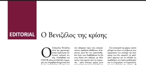 Ο πρώτος διδάξας την τέχνη της μνημονιακής κωλοτούμπας