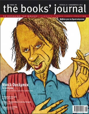 &Tau;&epsilon;ύ&chi;&omicron;&sigmaf; 61