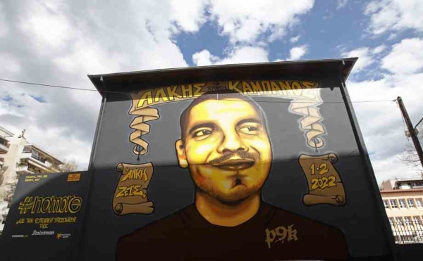 Χούλιγκαν: ζήτημα ταυτότητας