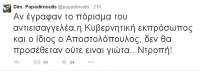 Το επίμαχο τουϊτ του ευρωβουλευτή Δημήτρη Παπαδημούλη. 