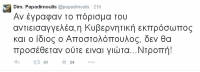 Το επίμαχο τουϊτ του ευρωβουλευτή Δημήτρη Παπαδημούλη.