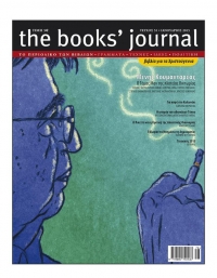 &Tau;&omicron; &epsilon;&xi;ώ&phi;&upsilon;&lambda;&lambda;&omicron; &tau;&omicron;&upsilon; &nu;έ&omicron;&upsilon; &tau;&epsilon;ύ&chi;&omicron;&upsilon;&sigmaf;, 51, &alpha;&pi;ό &tau;&omicron;&nu; &Alpha;&lambda;έ&kappa;&omicron; &Pi;&alpha;&pi;&alpha;&delta;ά&tau;&omicron;.