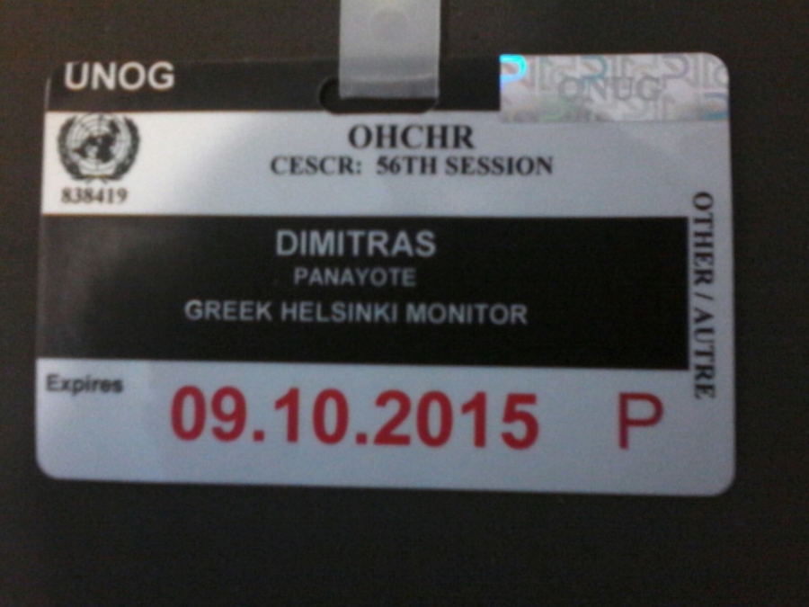 Η ταυτότητα εισόδου στον ΟΗΕ του συνεργάτη μας, Παναγιώτη Δημητρά.