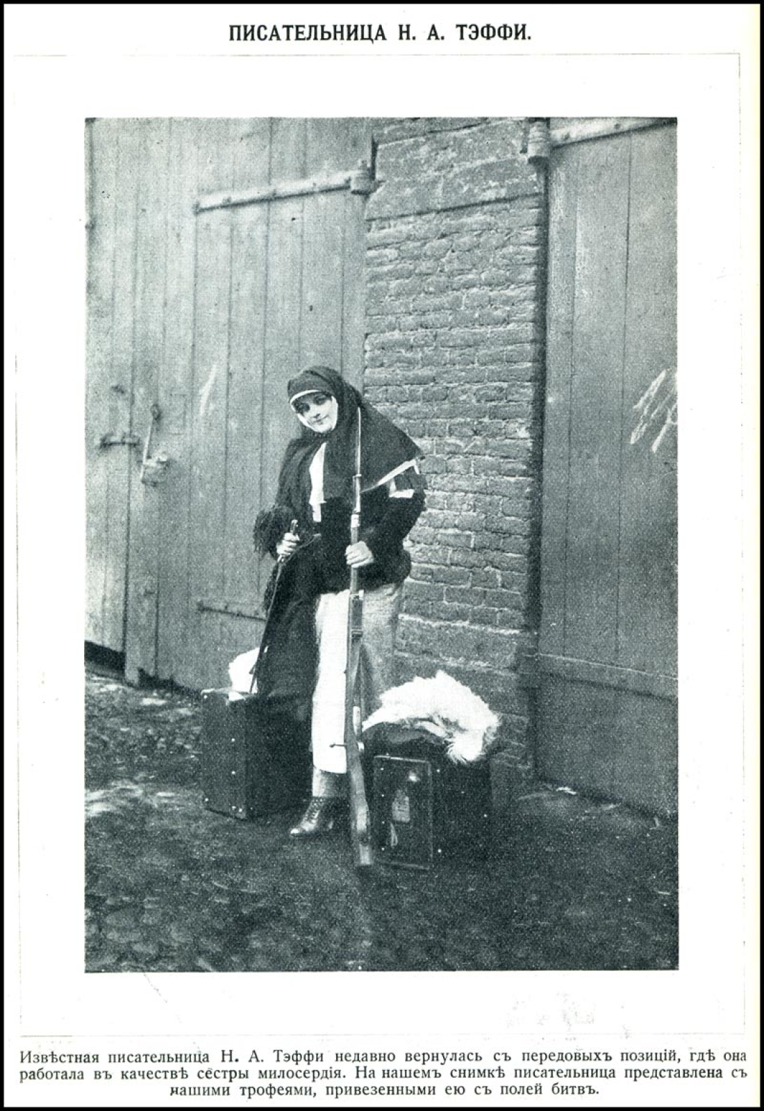      Η Τέφι, στη διάρκεια παράστασης. Φωτογραφία δημοσιευμένη στο περιοδικό Άργκους, το 1915.  