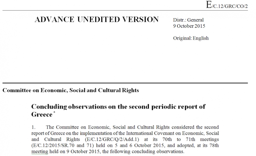 Η αρχική σελίδα του εγγράφου της Επιτροπής του ΟΗΕ για τα Οικονομικά, Κοινωνικά και Πολιτιστικά Δικαιώματα με αντικείμενο την Ελλάδα.