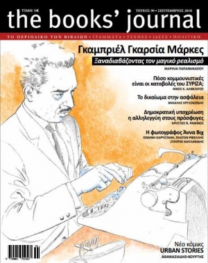 &Tau;&epsilon;ύ&chi;&omicron;&sigmaf; 90