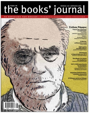 &Tau;&epsilon;ύ&chi;&omicron;&sigmaf; 118