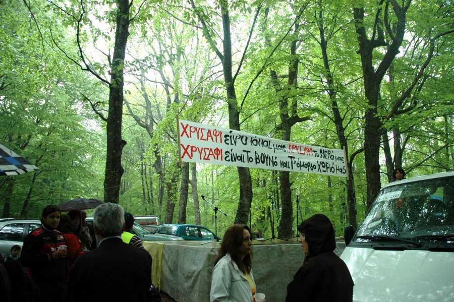 &laquo;&Chi;&rho;&upsilon;&sigma;ά&phi;&iota; &epsilon;ί&nu;&alpha;&iota; &omicron; &tau;ό&pi;&omicron;&sigmaf; &mu;&alpha;&sigmaf;, &chi;&rho;&upsilon;&sigma;ά&phi;&iota; &tau;&omicron; &nu;&epsilon;&rho;ό &mu;&alpha;&sigmaf;, &chi;&rho;&upsilon;&sigma;ά&phi;&iota; &epsilon;ί&nu;&alpha;&iota; &tau;&omicron; &beta;&omicron;&upsilon;&nu;ό &kappa;&alpha;&iota; &tau;&rsquo; ό&mu;&omicron;&rho;&phi;&omicron; &chi;&omega;&rho;&iota;ό &mu;&alpha;&sigmaf;&raquo;. &Sigma;ύ&nu;&theta;&eta;&mu;&alpha; &alpha;&epsilon;&rho;&omicron;&pi;&alpha;&nu;ώ &pi;&omicron;&upsilon; &alpha;&nu;&alpha;&rho;&tau;ή&theta;&eta;&kappa;&epsilon; &sigma;&epsilon; &pi;&rho;ό&sigma;&phi;&alpha;&tau;&eta; &delta;&iota;&alpha;&mu;&alpha;&rho;&tau;&upsilon;&rho;ί&alpha; &kappa;&alpha;&tau;ά &tau;&eta;&sigmaf; &epsilon;&pi;έ&nu;&delta;&upsilon;&sigma;&eta;&sigmaf; &epsilon;&xi;ό&rho;&upsilon;&xi;&eta;&sigmaf; &chi;&rho;&upsilon;&sigma;&omicron;ύ &sigma;&tau;&iota;&sigmaf; &Sigma;&kappa;&omicron;&upsilon;&rho;&iota;έ&sigmaf; &Chi;&alpha;&lambda;&kappa;&iota;&delta;&iota;&kappa;ή&sigmaf;.