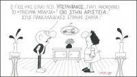 &Gamma;&epsilon;&lambda;&omicron;&iota;&omicron;&gamma;&rho;&alpha;&phi;ί&alpha; &tau;&omicron;&upsilon; &Kappa;&Upsilon;&Rho;.