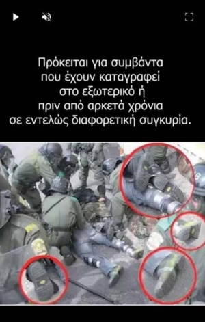 Από ανακοίνωση της Ελληνικής Αστυνομίας που προειδοποιεί για τα bots και τις πρακτικές όσων τα χρησιμοποιούν για να χειγαωγήσουν την κοινή γνώμη.