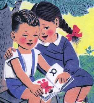 Ο Μίμης και η Άννα. Η εικόνα του Κώστα Γραμματόπουλου από το εξώφυλλο του Αλφαβηταρίου της Α΄Δημοτικού, που έμεινε στην εκπαίδευση πολλά χρόνια, από το 1955 έως το 1974. 