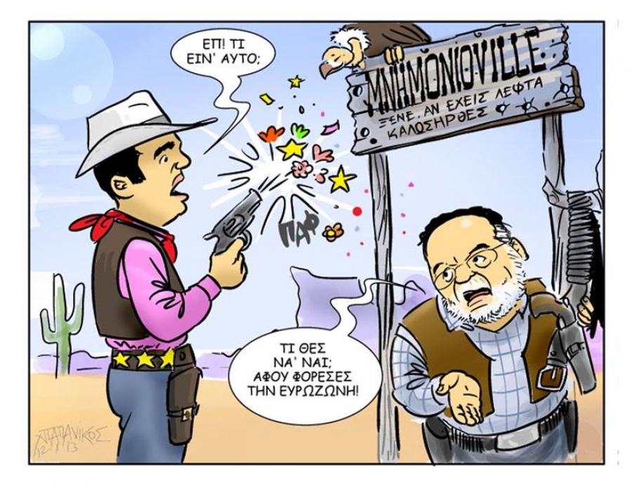 &Gamma;&epsilon;&lambda;&omicron;&iota;&omicron;&gamma;&rho;&alpha;&phi;ί&alpha; &tau;&omicron;&upsilon; &Chi;&rho;ή&sigma;&tau;&omicron;&upsilon; &Pi;&alpha;&pi;&alpha;&nu;ί&kappa;&omicron;&upsilon; &alpha;&pi;ό &tau;&omicron; 2013, &pi;&omicron;&upsilon; &theta;&alpha; &mu;&pi;&omicron;&rho;&omicron;ύ&sigma;&epsilon; &nu;&alpha; έ&chi;&epsilon;&iota; &sigma;&chi;&epsilon;&delta;&iota;&alpha;&sigma;&tau;&epsilon;ί &sigma;ή&mu;&epsilon;&rho;&alpha;.