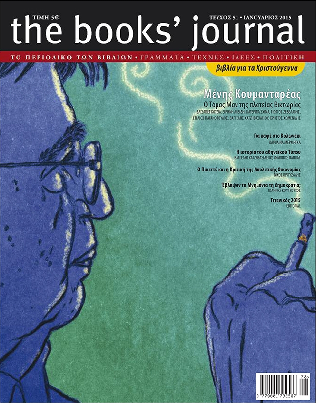 &Tau;&epsilon;ύ&chi;&omicron;&sigmaf; 51