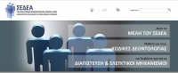 &Eta; &Epsilon;&phi;&eta;&mu;&epsilon;&rho;ί&delta;&alpha; &tau;&omega;&nu; &Sigma;&upsilon;&nu;&tau;&alpha;&kappa;&tau;ώ&nu; &delta;&eta;&mu;&omicron;&sigma;&iota;&epsilon;ύ&epsilon;&iota; &delta;&eta;&mu;&omicron;&sigma;&kappa;ό&pi;&eta;&sigma;&eta; &epsilon;&tau;&alpha;&iota;&rho;&epsilon;ί&alpha;&sigmaf; &pi;&omicron;&upsilon; &delta;&epsilon;&nu; &upsilon;&pi;ό&kappa;&epsilon;&iota;&tau;&alpha;&iota; &sigma;&tau;&omicron;&upsilon;&sigmaf; &mu;&eta;&chi;&alpha;&nu;&iota;&sigma;&mu;&omicron;ύ&sigmaf; &epsilon;&lambda;έ&gamma;&chi;&omicron;&upsilon; &tau;&omicron;&upsilon; &Sigma;.&Epsilon;.&Delta;.&Epsilon;.&Alpha;.