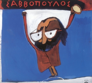 O &Delta;&iota;&omicron;&nu;ύ&sigma;&eta;&sigmaf; &Sigma;&alpha;&beta;&beta;ό&pi;&omicron;&upsilon;&lambda;&omicron;&sigmaf; ό&pi;&omega;&sigmaf; &tau;&omicron;&nu; &alpha;&pi;έ&delta;&omega;&sigma;&epsilon; &omicron; &Alpha;&lambda;έ&xi;&eta;&sigmaf; &Kappa;&upsilon;&rho;&iota;&tau;&sigma;ό&pi;&omicron;&upsilon;&lambda;&omicron;&sigmaf; &sigma;&tau;&omicron; &epsilon;&xi;ώ&phi;&upsilon;&lambda;&lambda;&omicron; &tau;&omicron;&upsilon; &delta;ί&sigma;&kappa;&omicron;&upsilon; &tau;&omicron;&upsilon; &Delta;έ&kappa;&alpha; &chi;&rho;ό&nu;&iota;&alpha; &kappa;&omicron;&mu;&mu;ά&tau;&iota;&alpha; (1975).  &nbsp;  