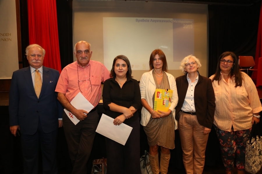 Ο Πρόεδρος της επιτροπής για το Βραβείο Μετάφρασης Αγγλόφωνης Λογοτεχνίας, Λεωνίδας-Φοίβος Κόσκος, ο Αχιλλέας Κυριακίδης, νικητής του Βραβείου Μετάφρασης Ισπανόφωνης Λογοτεχνίας, η Μαρία Ξυλούρη, νικήτρια του Βραβείου Μετάφρασης Αγγλόφωνης Λογοτεχνίας, η Παυλίνα Δηράνη, νικήτρια του Βραβείου Μετάφρασης Γερμανόφωνης Λογοτεχνίας, η Gabrielle Sander, Διευθύντρια της Βιβλιοθήκης του Goethe-Institut Athen και η Νάνα Παπανικολάου, υπεύθυνη των πολιτιστικών του το Instituto Cervantes de Atenas.  
