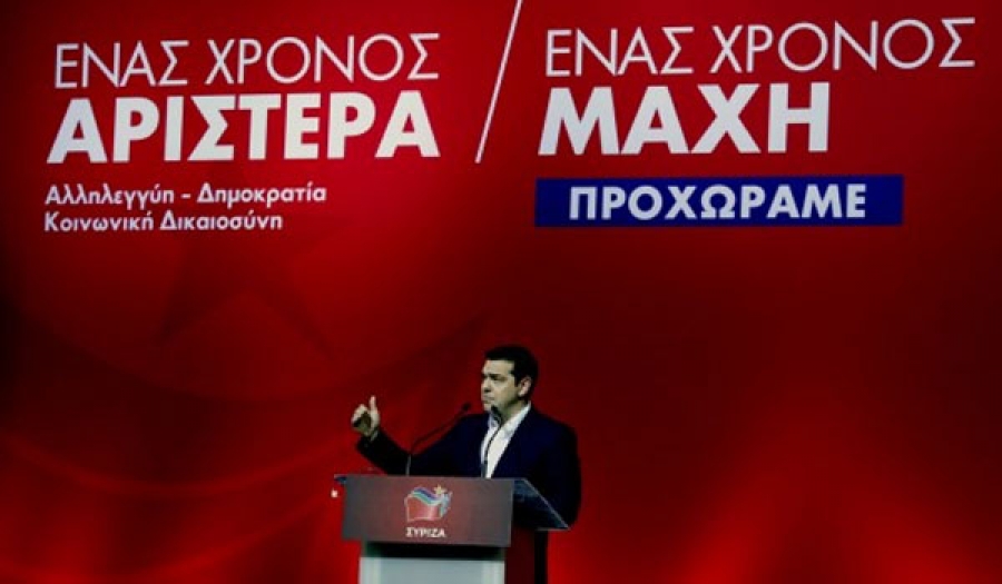 Αθήνα, Ταέ Κβο Ντο, 24 Ιανουαρίου 2015. Ο Αλέξης Τσίπρας στο βήμα, ομιλεί σε οπαδούς του.