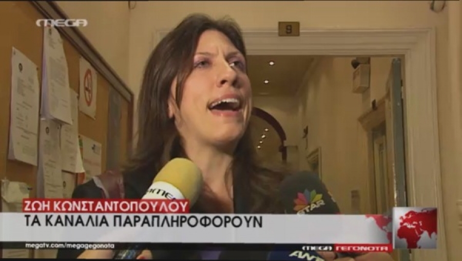 H &pi;&rho;ό&epsilon;&delta;&rho;&omicron;&sigmaf; &tau;&eta;&sigmaf; &Beta;&omicron;&upsilon;&lambda;ή&sigmaf;, &Zeta;&omega;ή &Kappa;&omega;&nu;&sigma;&tau;&alpha;&nu;&tau;&omicron;&pi;&omicron;ύ&lambda;&omicron;&upsilon;, ό&pi;&omega;&sigmaf; &epsilon;&mu;&phi;&alpha;&nu;ί&zeta;&epsilon;&tau;&alpha;&iota; &sigma;&epsilon; &rho;&epsilon;&pi;&omicron;&rho;&tau;ά&zeta; &tau;&omicron;&upsilon; Mega. &Iota;&sigma;&chi;&upsilon;&rho;ί&zeta;&epsilon;&tau;&alpha;&iota; ό&tau;&iota; &tau;&alpha; &kappa;&alpha;&nu;ά&lambda;&iota;&alpha; &pi;&alpha;&rho;&alpha;&pi;&lambda;&eta;&rho;&omicron;&phi;&omicron;&rho;&omicron;ύ&nu;. &Epsilon;&kappa;&epsilon;ί&nu;&eta;;