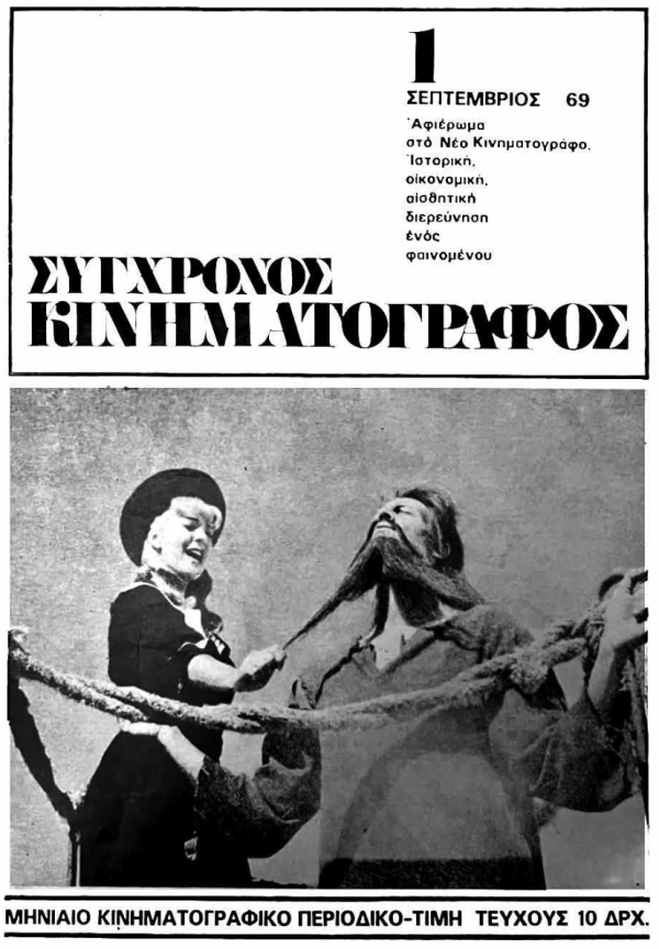 &Gamma;&iota;&alpha;&tau;ί &alpha;&kappa;&rho;&iota;&beta;ώ&sigmaf; &mu;&alpha;&sigmaf; &delta;&upsilon;&sigma;&kappa;&omicron;&lambda;&epsilon;ύ&epsilon;&iota; &eta; &chi;&omicron;&upsilon;&nu;&tau;&iota;&kappa;ή &epsilon;&pi;&tau;&alpha;&epsilon;&tau;ί&alpha;;