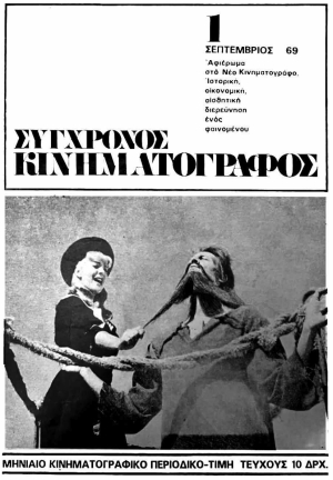 &Alpha;&rho;&chi;&epsilon;ί&omicron; The Books&rsquo; Journal