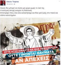 O Ά&gamma;&iota;&omicron;&sigmaf; &Tau;&sigma;ί&pi;&rho;&alpha;&sigmaf;. 