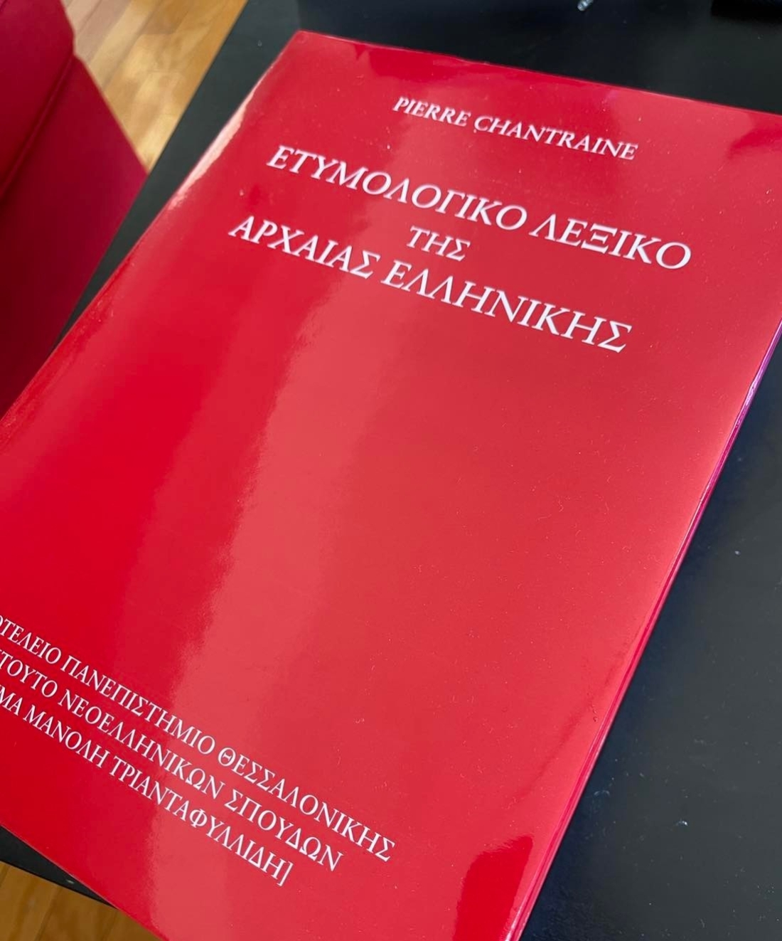 To επίτομο Ετυμολογικό λεξικό της αρχαίας ελληνικής του Pierre Chantraine στην ελληνική έκδοση που μόλις κυκλοφόρησε.
