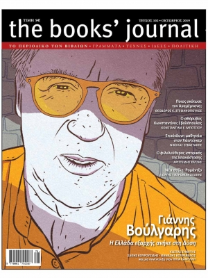 &Tau;&epsilon;ύ&chi;&omicron;&sigmaf; 102