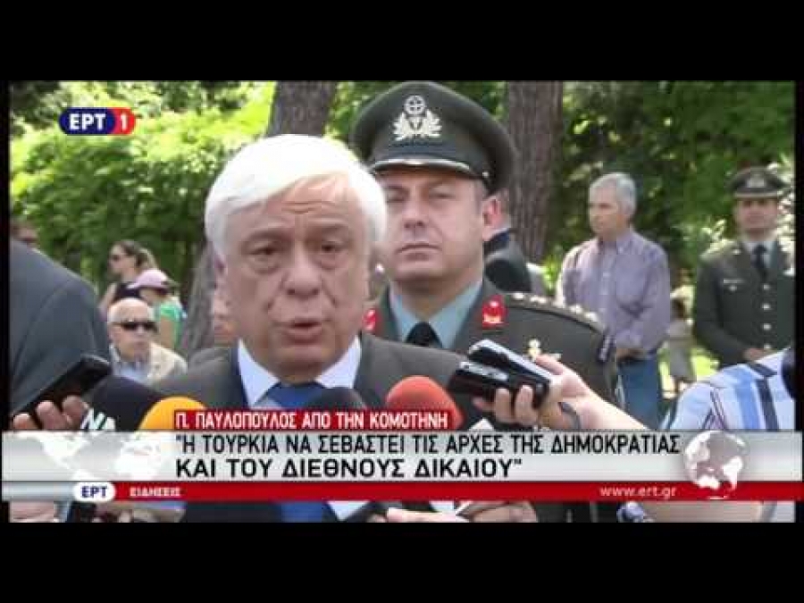 O &Pi;&rho;ό&epsilon;&delta;&rho;&omicron;&sigmaf; &tau;&eta;&sigmaf; &Delta;&eta;&mu;&omicron;&kappa;&rho;&alpha;&tau;ί&alpha;&sigmaf;, &Pi;&rho;&omicron;&kappa;ό&pi;&eta;&sigmaf; &Pi;&alpha;&upsilon;&lambda;ό&pi;&omicron;&upsilon;&lambda;&omicron;&sigmaf;, &sigma;&tau;&eta;&nu; &Kappa;&omicron;&mu;&omicron;&tau;&eta;&nu;ή. &Eta; &phi;&omega;&tau;&omicron;&gamma;&rho;&alpha;&phi;ί&alpha; &pi;&rho;&omicron;έ&rho;&chi;&epsilon;&tau;&alpha;&iota; &alpha;&pi;ό &tau;&eta;&nu; &kappa;ά&lambda;&upsilon;&psi;&eta; &tau;&eta;&sigmaf; &kappa;&rho;&alpha;&tau;&iota;&kappa;ή&sigmaf; &tau;&eta;&lambda;&epsilon;ό&rho;&alpha;&sigma;&eta;&sigmaf;.