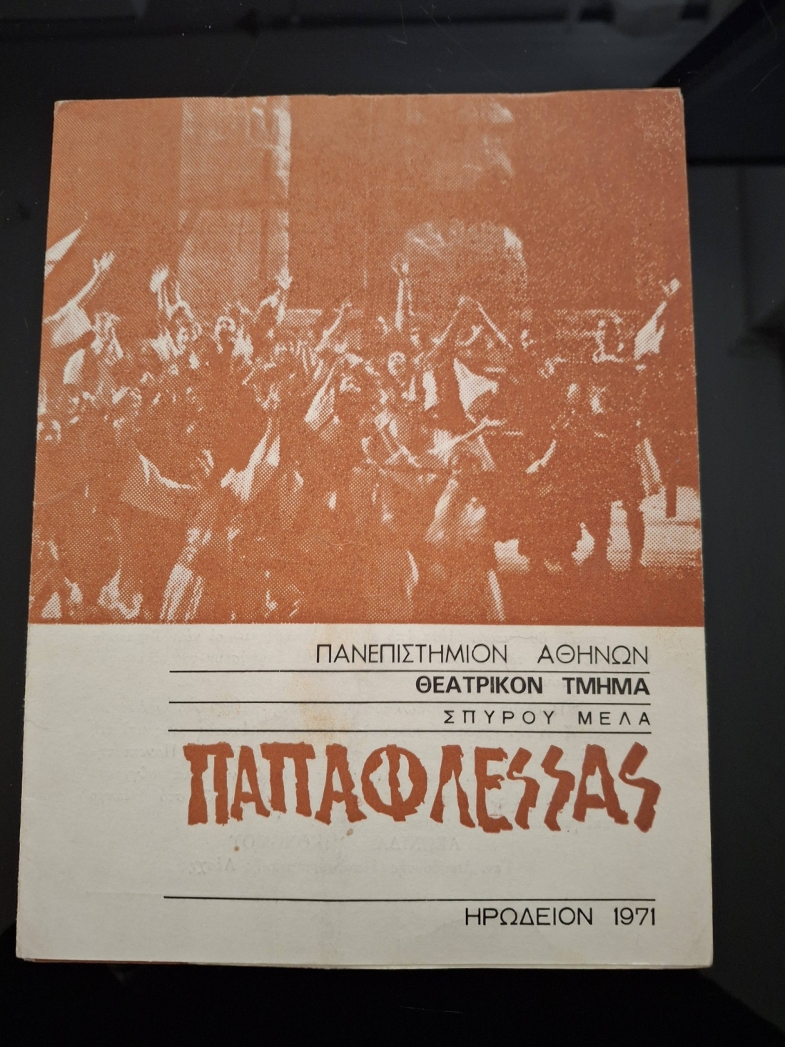 &Alpha;&rho;&chi;&epsilon;ί&omicron; &Gamma;&iota;ώ&rho;&gamma;&omicron;&upsilon; &Xi;έ&nu;&omicron;&upsilon;