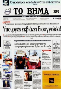 To &pi;&rho;&omega;&tau;&omicron;&sigma;έ&lambda;&iota;&delta;&omicron; &tau;&omicron;&upsilon; &Beta;ή&mu;&alpha;&tau;&omicron;&sigmaf; &mu;&epsilon; &tau;&omicron; &delta;&eta;&mu;&omicron;&sigma;ί&epsilon;&upsilon;&mu;&alpha; &pi;&omicron;&upsilon; &kappa;ά&nu;&epsilon;&iota; &lambda;ό&gamma;&omicron; &gamma;&iota;&alpha; &pi;&alpha;&rho;έ&mu;&beta;&alpha;&sigma;&eta; &upsilon;&pi;&omicron;&upsilon;&rho;&gamma;&omicron;ύ &sigma;&tau;&omicron; έ&rho;&gamma;&omicron; &tau;&eta;&sigmaf; &delta;&iota;&kappa;&alpha;&iota;&omicron;&sigma;ύ&nu;&eta;&sigmaf;.