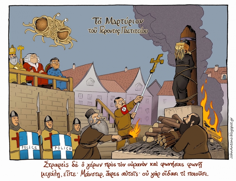 Γελοιογραφία που σαρκάζει τη νομική εμπλοκή του Γέροντος Παστίτσιου.