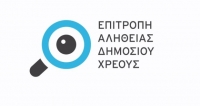 &Lambda;&omicron;&gamma;ό&tau;&upsilon;&pi;&omicron; &tau;&eta;&sigmaf; &lambda;&epsilon;&gamma;ό&mu;&epsilon;&nu;&eta;&sigmaf; &Epsilon;&pi;&iota;&tau;&rho;&omicron;&pi;ή&sigmaf; &Alpha;&lambda;ή&theta;&epsilon;&iota;&alpha;&sigmaf; &Delta;&eta;&mu;ό&sigma;&iota;&omicron;&upsilon; &Chi;&rho;έ&omicron;&upsilon;&sigmaf;, &pi;&omicron;&upsilon; &sigma;&upsilon;&sigma;&tau;ά&theta;&eta;&kappa;&epsilon; &alpha;&pi;ό &tau;&eta; &Beta;&omicron;&upsilon;&lambda;ή &tau;&eta;&sigmaf; &Zeta;&omega;ή&sigmaf; &Kappa;&omega;&nu;&sigma;&tau;&alpha;&nu;&tau;&omicron;&pi;&omicron;ύ&lambda;&omicron;&upsilon;.