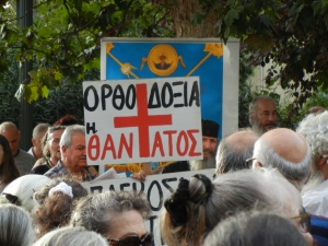 Κυριακή 11 Οκτωβρίου 2015, Αθήνα. Ορθόδοξοι ζηλωτές διαδηλώνουν εναντίον του Αντίχριστου.