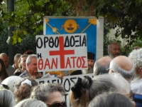&Kappa;&upsilon;&rho;&iota;&alpha;&kappa;ή 11 &Omicron;&kappa;&tau;&omega;&beta;&rho;ί&omicron;&upsilon; 2015, &Alpha;&theta;ή&nu;&alpha;. &Omicron;&rho;&theta;ό&delta;&omicron;&xi;&omicron;&iota; &zeta;&eta;&lambda;&omega;&tau;έ&sigmaf; &delta;&iota;&alpha;&delta;&eta;&lambda;ώ&nu;&omicron;&upsilon;&nu; &epsilon;&nu;&alpha;&nu;&tau;ί&omicron;&nu; &tau;&omicron;&upsilon; &Alpha;&nu;&tau;ί&chi;&rho;&iota;&sigma;&tau;&omicron;&upsilon;.