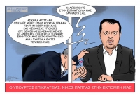 O &Chi;&rho;ή&sigma;&tau;&omicron;&sigmaf; &Pi;&alpha;&pi;&alpha;&nu;ί&kappa;&omicron;&sigmaf; &sigma;&chi;&omicron;&lambda;&iota;ά&zeta;&epsilon;&iota; &tau;&omicron;&nu; &upsilon;&pi;&omicron;&upsilon;&rho;&gamma;ό &Epsilon;&pi;&iota;&kappa;&rho;&alpha;&tau;&epsilon;ί&alpha;&sigmaf;, &Nu;ί&kappa;&omicron; &Pi;&alpha;&pi;&pi;ά.