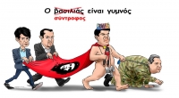 &Delta;&epsilon;ύ&tau;&epsilon;&rho;&eta; &phi;&omicron;&rho;ά &Alpha;&rho;&iota;&sigma;&tau;&epsilon;&rho;ά. &Gamma;&epsilon;&lambda;&omicron;&iota;&omicron;&gamma;&rho;&alpha;&phi;ί&alpha; &tau;&omicron;&upsilon; &Chi;&rho;ή&sigma;&tau;&omicron;&upsilon; &Pi;&alpha;&pi;&alpha;&nu;ί&kappa;&omicron;&upsilon;. 