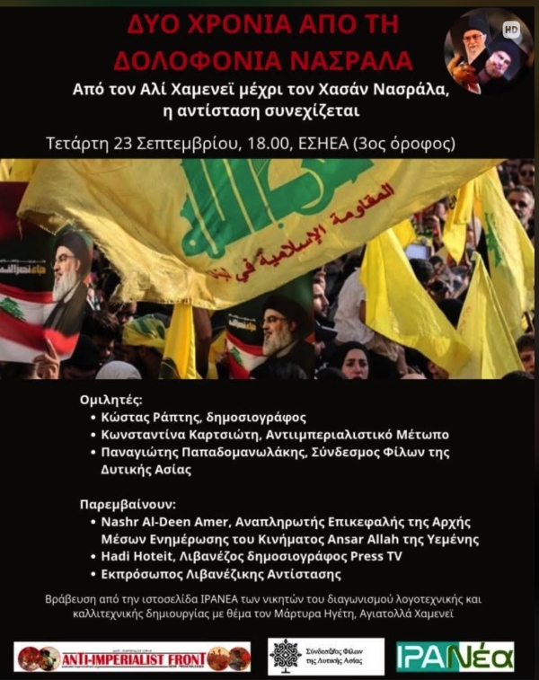 &Eta; &eta;&theta;&iota;&kappa;ή &chi;&rho;&epsilon;&omicron;&kappa;&omicron;&pi;ί&alpha; &tau;&eta;&sigmaf; &Epsilon;&Sigma;&Eta;&Epsilon;&Alpha;