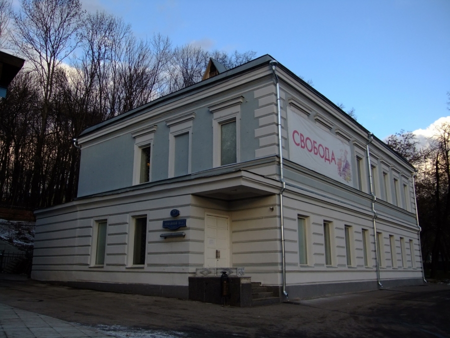 Μουσείο και πολιτιστικό ίδρυμα Αντρέι Σάχαροφ, στο διώροφο κτίριο της οδού Ζεμλιανόι Βαλ 57, στη Μόσχα.