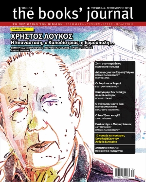 &Tau;&epsilon;ύ&chi;&omicron;&sigmaf; 145