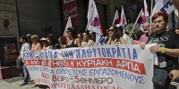 Αθήνα, 2014, οδός Ερμού. Μέλη του ΠΑΜΕ διαδηλώνουν κατά της εργασίας των εμποροϋπάλληλων τις Κυριακές.