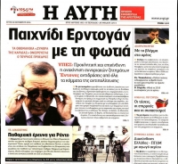 &Tau;&omicron; &phi;ύ&lambda;&lambda;&omicron; &tau;&eta;&sigmaf; &Alpha;&upsilon;&gamma;ή&sigmaf; ό&pi;&omicron;&upsilon; &delta;&eta;&mu;&omicron;&sigma;&iota;&epsilon;&upsilon;ό&tau;&alpha;&nu; &pi;&rho;&omega;&tau;&omicron;&sigma;έ&lambda;&iota;&delta;&alpha; &tau;&omicron; ό&nu;&omicron;&mu;&alpha; &tau;&omicron;&upsilon; &delta;&iota;&kappa;&alpha;&sigma;&tau;ή &eta; &iota;&delta;&iota;&omega;&tau;&iota;&kappa;ή &zeta;&omega;ή &tau;&omicron;&upsilon; &omicron;&pi;&omicron;ί&omicron;&upsilon; &pi;&epsilon;&rho;&iota;&epsilon;&phi;έ&rho;&theta;&eta; &sigma;&tau;&alpha; &mu;&alpha;&nu;&tau;&alpha;&lambda;ά&kappa;&iota;&alpha;.